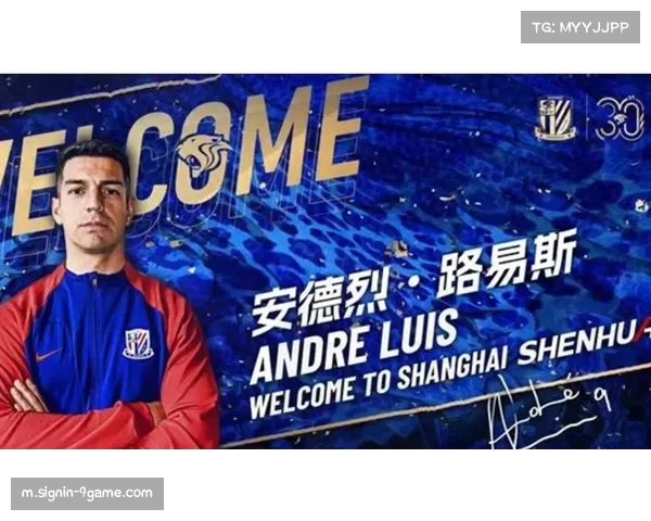 路易斯：未能帮助球队，来年是否留在申花仍是未知数